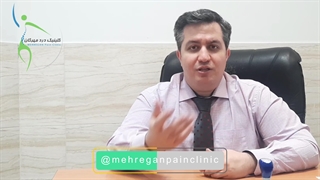 5 مورد از مهمترین مشکلات زانو و درمانشونپ. دکتر بهرام بدوحی جراح ارتوپد کلینیک درد مهرگان اصلاح فرم صورت