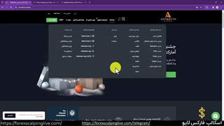 بررسی مزایای آمارکتس - مزایای بروکر Amarkets چیست؟  { ویدیو شماره 46}