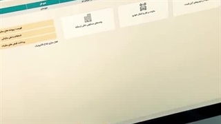 سازمان مالیاتی