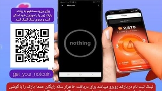 صفر تا صد کسب سکه رایگان نات کوین