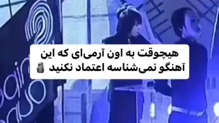 گایز من این ویدیورو تازه دیدم داستان چیه؟