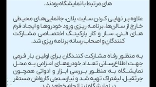 اخبار خودرو