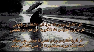 Siavash Ghomayshi - Ashegh  سیاوش قمیشی - عاشق