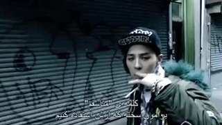 زیرنویس آهنگ Bad Boy از گروه بیگ بنگ-240p