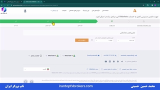 ویدئو #058 | بررسی لوریج آمارکتس - نحوه تغییر لوریج در آمارکتس