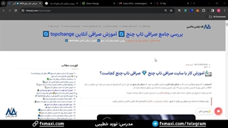 آموزش شارژ تاپ چنج با تتر به وسیله گرین چنج - نحوه واریز تتر به تاپ چنج | ویدئو شماره 46