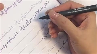 پویش زیبابنویسیم پایه چهارم جلسه سوم خانم برقعی