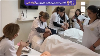 آکادمی اسکین کر فرزانه غنی (با فضایی سرشار از انرژی مثبت) در انتظار شماست!