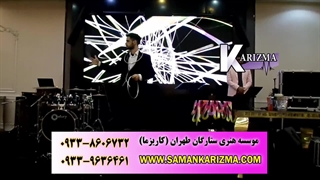 شعبده بازی جالب در باغ تالار گردو