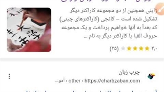 آموزش زبان ژاپنی (الفبای ژاپنی)