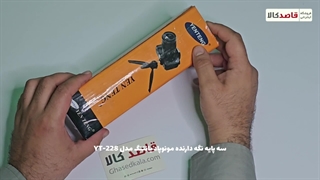 سه پایه نگه دارنده مونوپاد یانتنگ مدل YT-228