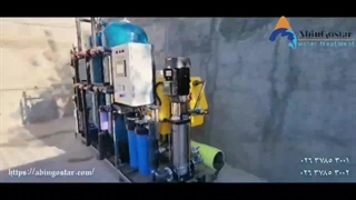 دستگاه تصفیه آب صنعتی 50 متر مکعب در شبانه روز