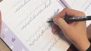 پویش زیبا بنویسیم پایه ششم جلسه دوم خانم برقعی