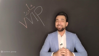 مشاوره و برنامه ریزی VIPگروه آموزشی پرتوی