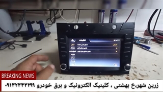 تعمیر مانیتور دنا پلاس 1402