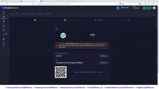 آموزش شارژ پاکت آپشن با تتر (USDT) - واریز به [Pocket Option] - ویدیو 86