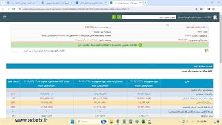 اکسل محاسبه سرمایه در گردش بورس