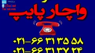 اتصالات مک MECH چین معرفی تصاویر نام اسم اسامی انواع اتصالات گالوانیزه دنده ای از واچارپایپ