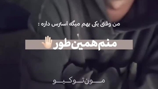 اگه استرس دارید این حرف نامجون کمکتون میکنه که کمش کنین