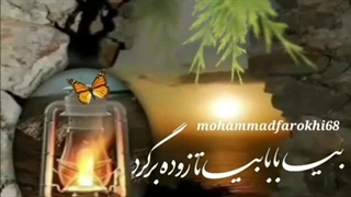 اهنگ محلی پدر از دست رفته