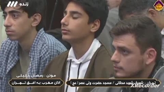 پخش اذان مسجد حضرت ولیعصر(عج) شهرک شهید محلاتی - بهمن 1402