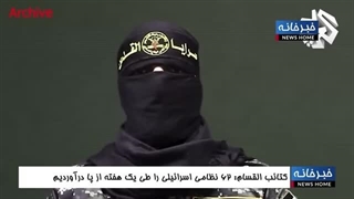 گنبد آهنین اسرائیل هدف قرار گرفت