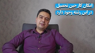 برای تحصیل در روسیه چه رشته ای را انتخاب کنیم