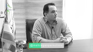 ایا تزریق موضعی کورتون برای بدن ضرر دارد. دکتر محمد امین. متخصص مغز واعصاب کلینیک درد مهرگان