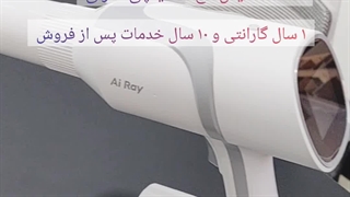 رادیوگرافی دی تی ای DTE مدل Ai Ray