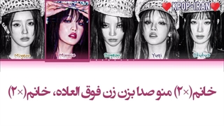 لیریک اهنگ super lady از جی آیدل+ترجمه فارسی و کالرکد