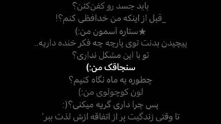 این فقط یه آهنگه...چرا گریه میکنی؟...اون اهنگ: