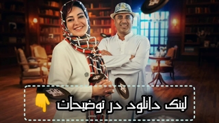 قسمت 9 فصل 2 ناتو منتشر شد....