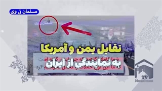 14021109: یمن با آمریکا چه کرد؟ ایران باید عمان را دریابد