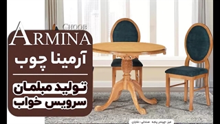 فروش سرویس خواب و میز ناهارخوری بابل و بابلسر