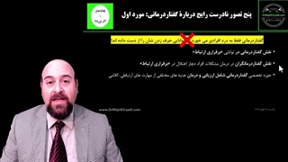 گفتاردرمانی با دکتر اوریادی: پنج تصور نادرست دربارۀ گفتاردرمانی