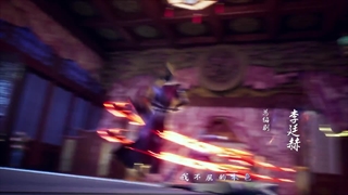 انیمه انتقام باشکوه ییه فنگ Glorious Revenge of Ye Feng قسمت 32