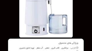 دستگاه تقطیر برقی ۴ لیتری 09157100071