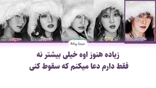 لیریک فارسی اهنگ revenge از جی ایدل با زیرنویس فارسی و کد رنگی