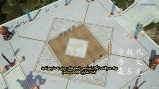 انیمه اولین جاودانه از هفت قلمرو (The First Immortal of the Seven Realms (Qi Jie Diyi Xian قسمت 11
