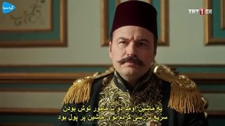 دانلود سریال پایتخت عبدالحمید قسمت 34 با زیرنویس فارسی Payitaht Abdulhamid