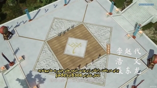 انیمه اولین جاودانه از هفت قلمرو (The First Immortal of the Seven Realms (Qi Jie Diyi Xian قسمت 15