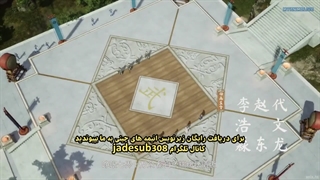 انیمه اولین جاودانه از هفت قلمرو (The First Immortal of the Seven Realms (Qi Jie Diyi Xian قسمت 17