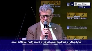 14021112: غرب هنوز خطر ایران را به درستی درک نکرده!