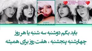 لیریک اهنگ 7days از جی آیدل+ترجمه فارسی و کالرکد