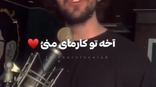 موزیک ویدیو شروین