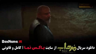 سریال مرداب قسمت ۹ انلاین / سریال مرداب قسمت 18