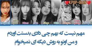 لیریک اهنگ i got you از توایس+ترجمه فارسی و کالرکد