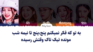 لیریک فارسی اهنگ 365 از ایتزی با زیرنویس فارسی و کد رنگی