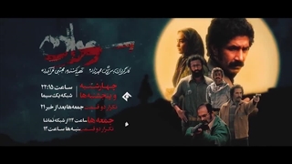 دانلود سریال سوران