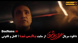 تماشای سریال عقرب عاشق قسمت هجدهم  (سریال عقرب قسمت ۱۸)